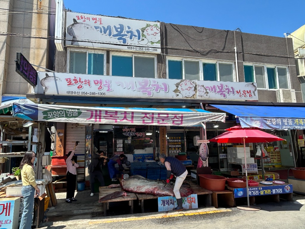 태영수산 매장 전경